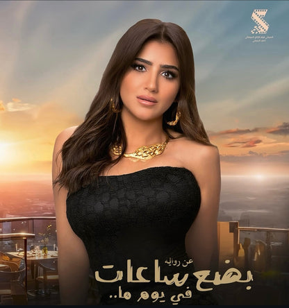 The Sacred Ruins Choker